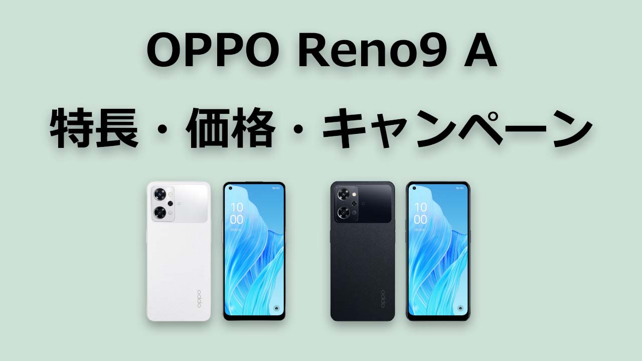 OPPO Reno9 A SIMフリー - 通販 - guianegro.com.br